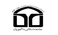 برگزاری یازدهمین دوره انتخابات شورای مرکزی و هیات نظارت تشکل جامعه اسلامی دانشجویان در دانشگاه