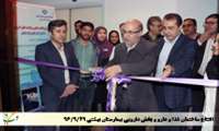تصاویر افتتاح ساختمان غذا و دارو و بخش دارویی بیمارستان بهشتی